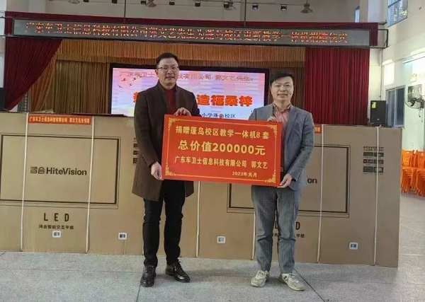 “车卫士”董事长郭文艺，向家乡学校捐赠价值20万教学设备 