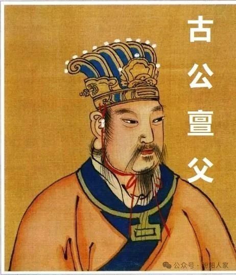 周太王古公亶父：郭姓人的远祖，一位伟大的民族领袖